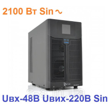 ДБЖ з правильною синусоїдою RITAR RTSW-3000 (2100 Вт) ,48В, під зовнішній АКБ, Q1 (535*340*495) 22,9 кг ( 380*19