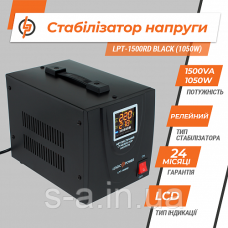 Стабілізатор напруги LPT-1500RD (1050 Вт)