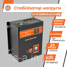 Стабілізатор напруги LPT-W-5000RD (3500 Вт)
