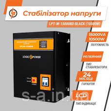 Стабілізатор напруги LPT-W-15000RD (10500 Вт)