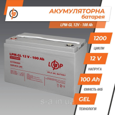 100Ah Акумулятор гелевий LPM-GL 12V — 100 Ah для систем резервного й автономного живлення,